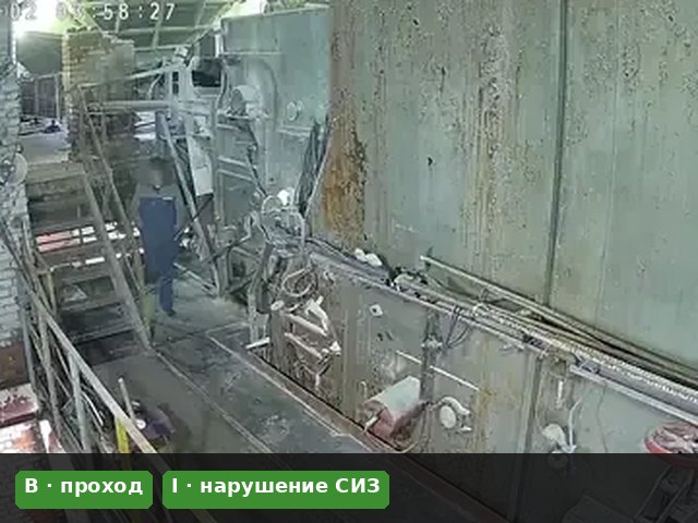Кадр камеры в цехе с тегами событий